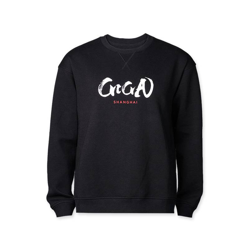 Tesla Life Giga Shanghai Crew Neck Sweatshirt - teskay