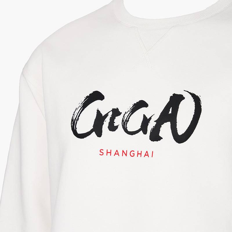 Tesla Life Giga Shanghai Crew Neck Sweatshirt - teskay